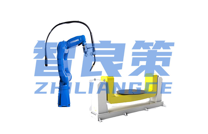 安川AR700焊接工(gōng)作(zuò)站(zhàn)【智良策】