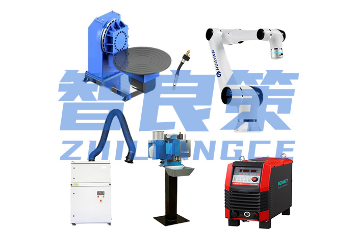 華沿E10-L焊接工(gōng)作(zuò)站(zhàn)【智良策】